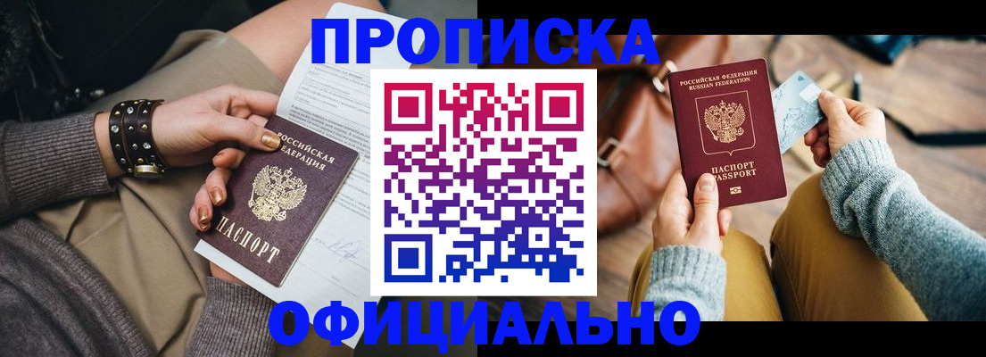 прописка поиск в Юже