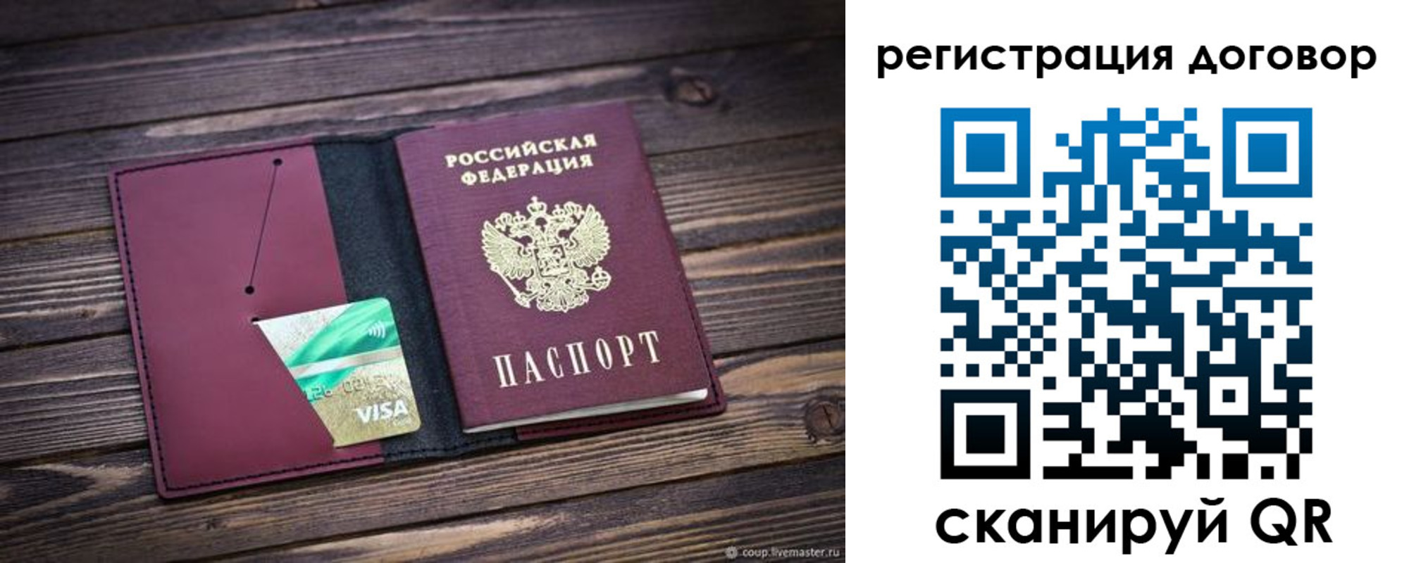 временная регистрация адрес в Юже