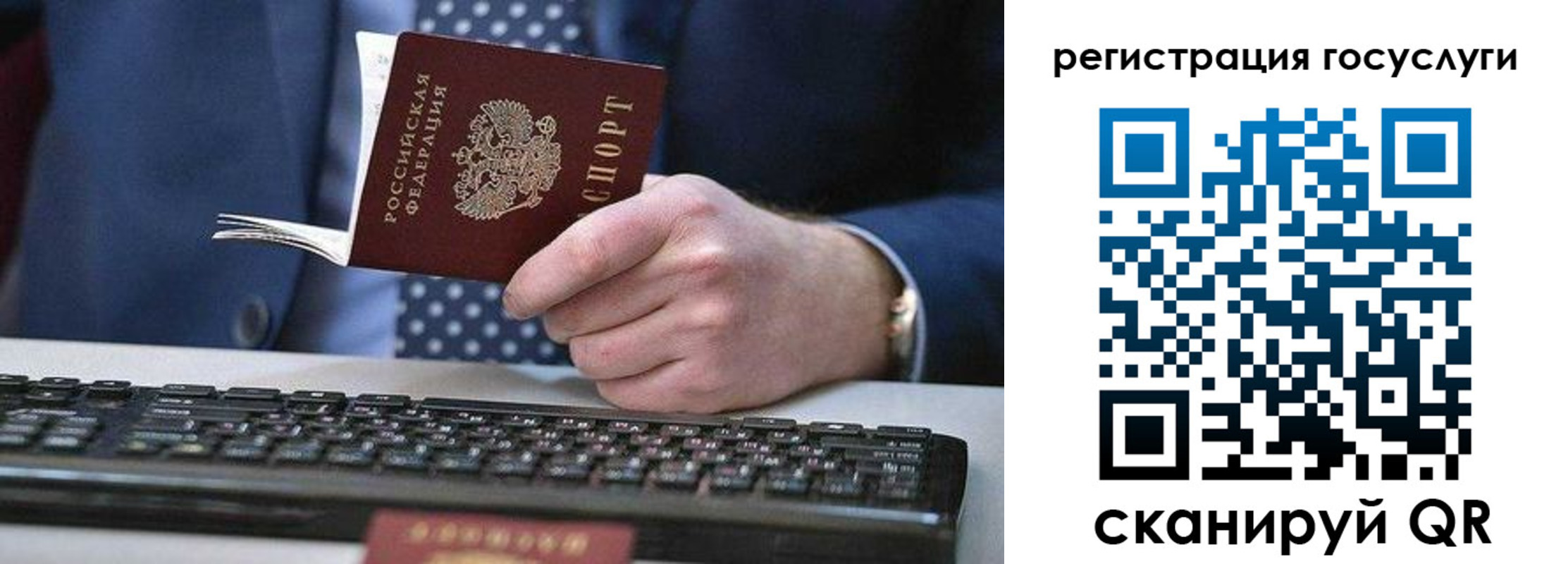прописка для кредита в Юже