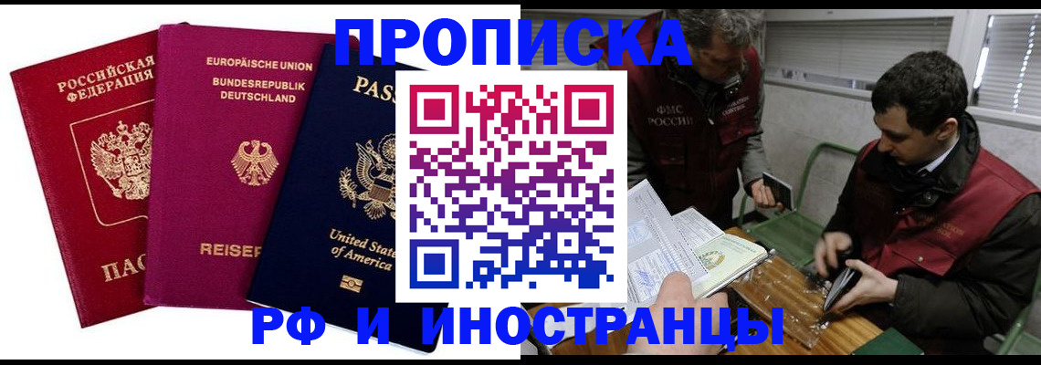 прописка в квартире в Юже