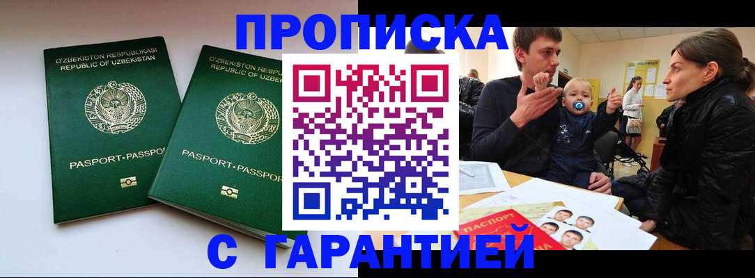 временная регистрация госуслуги в Юже