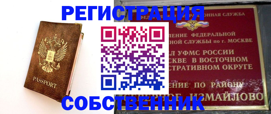 временная регистрация адрес в Юже