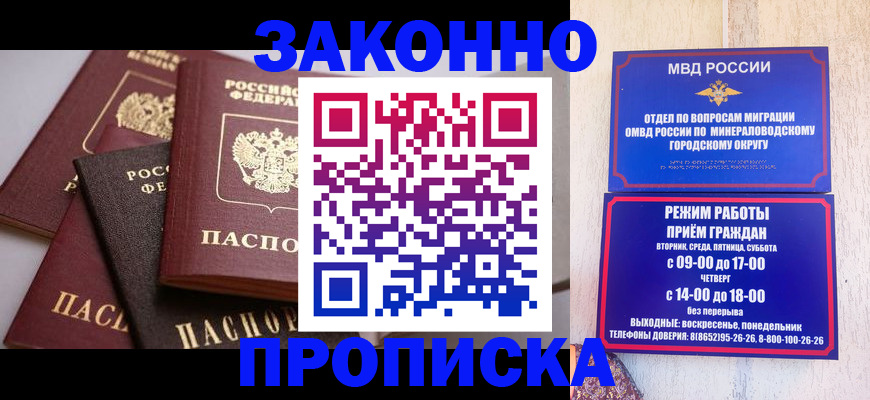 временная регистрация для всех в Юже