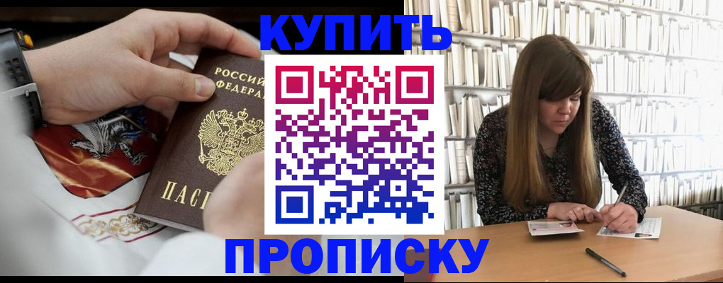временная регистрация для школы в Юже