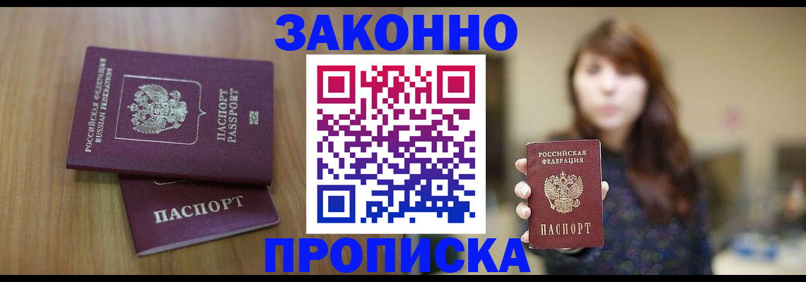 временная регистрация для всех в Юже