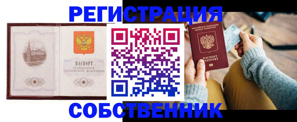 временная регистрация поиск в Юже