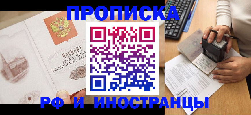 прописка регистрация в Юже