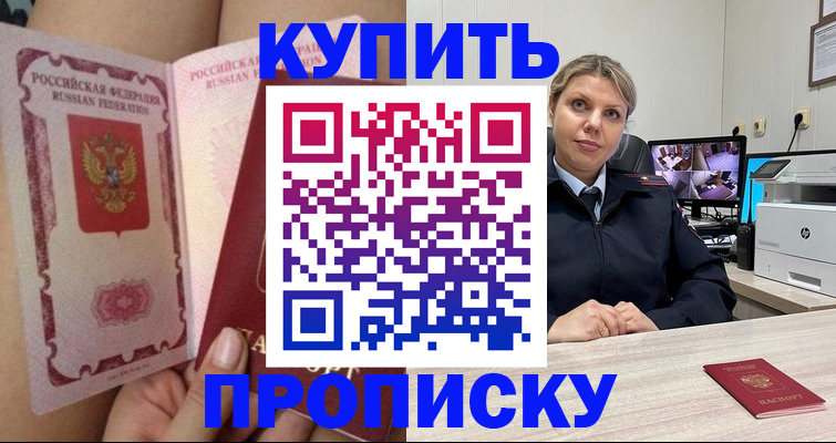 прописка паспорт в Юже