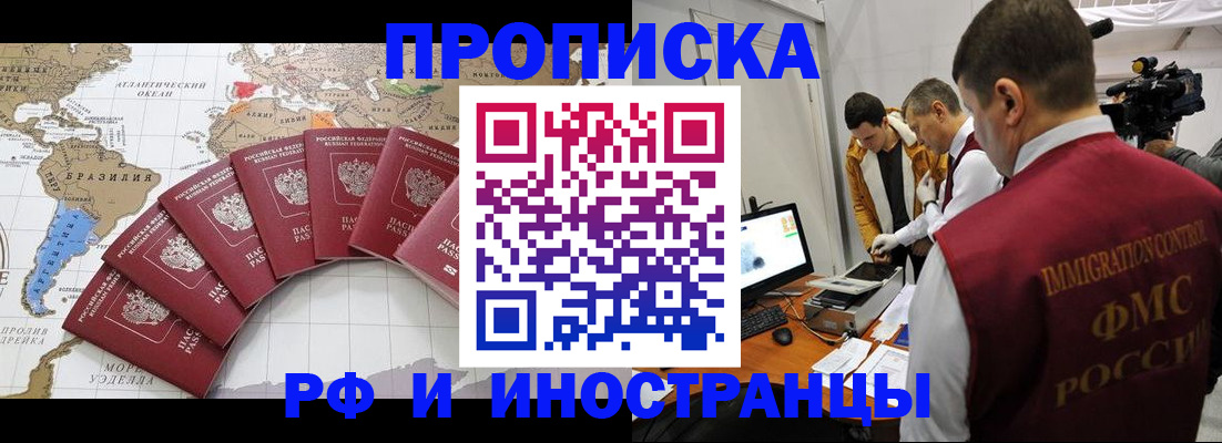 прописка от собственника в Юже