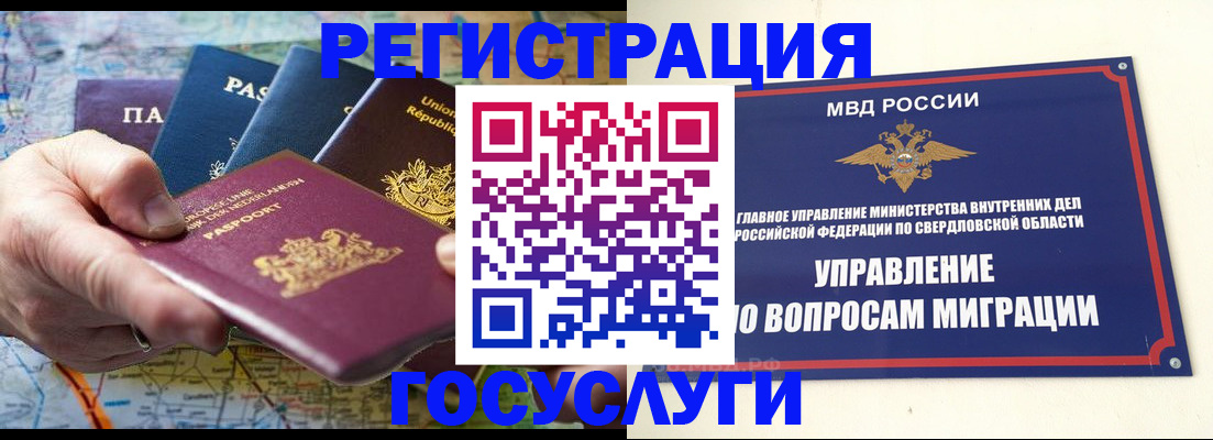 прописка иностранных граждан в Юже