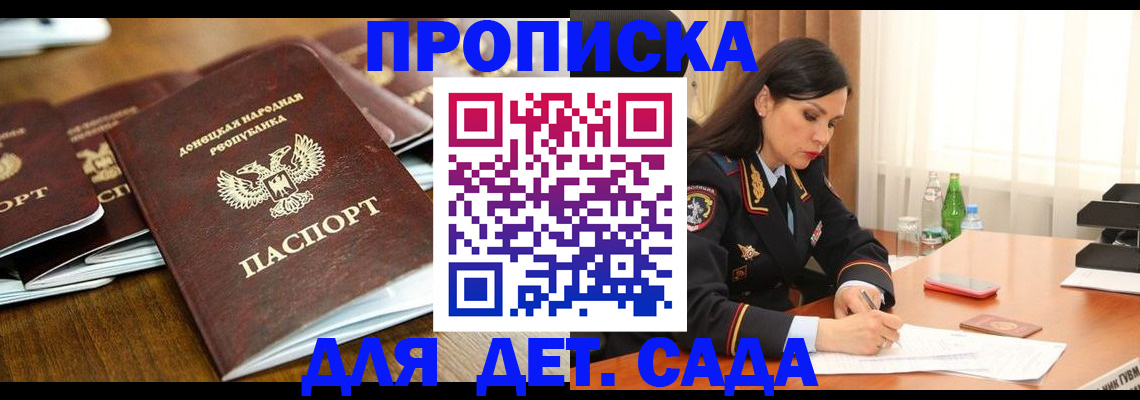 прописка в квартире в Юже